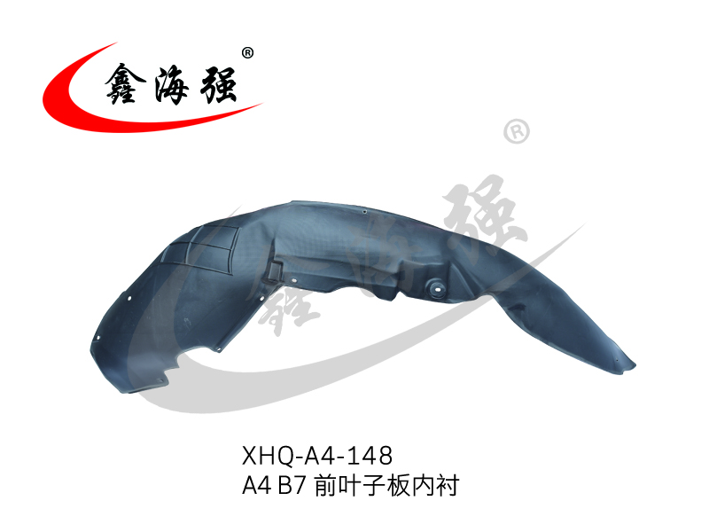 XHQ-A4-148 A4 B7 front leaf plate lining